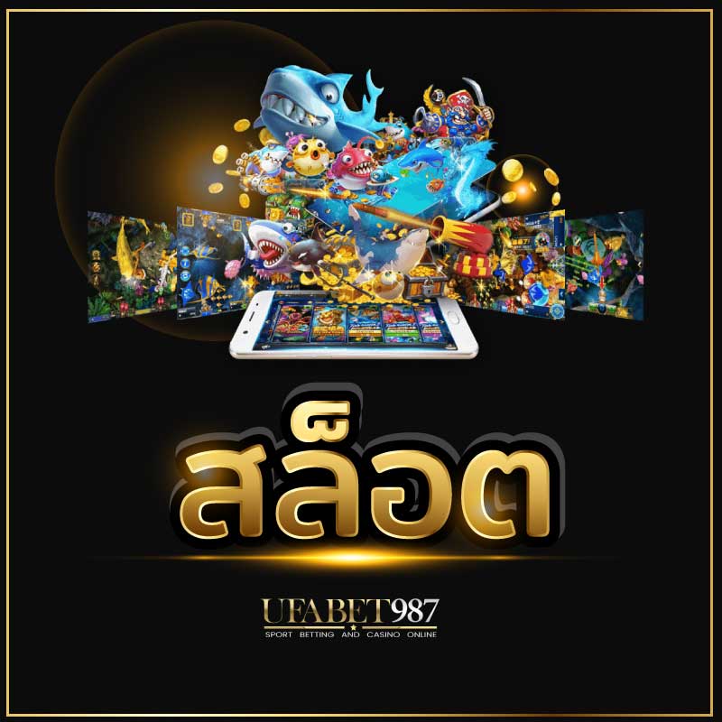สล็อต-1