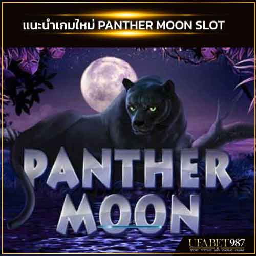 panther moon slot