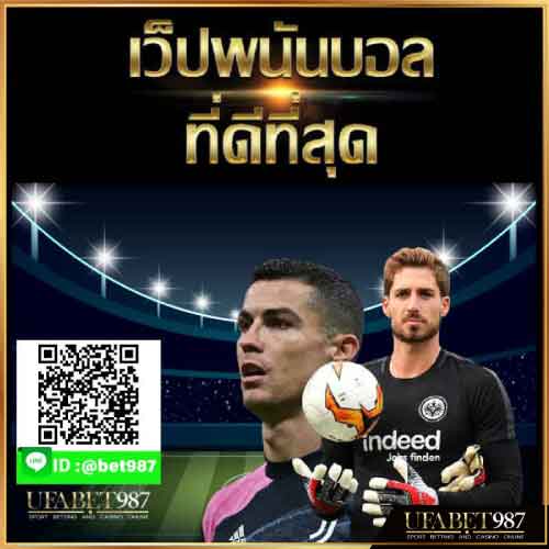 UFABET987-พนันออนไลน์
