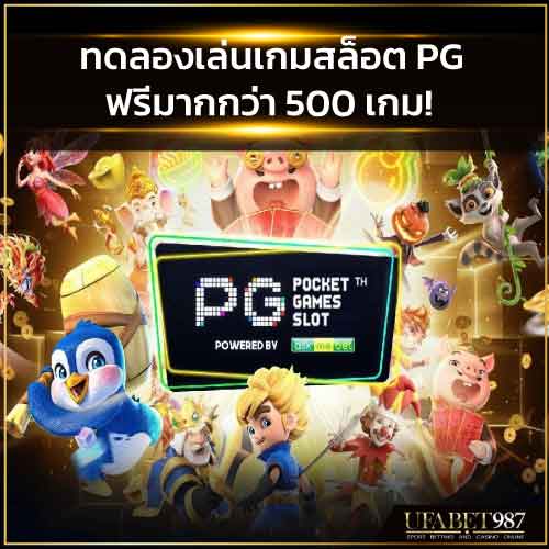Free-test-slot-pg-500