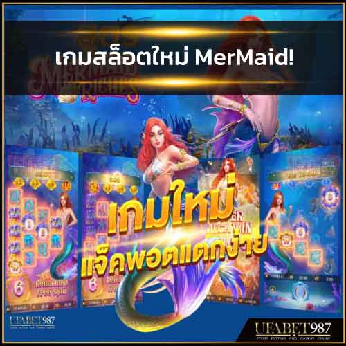 Mermaid Riches