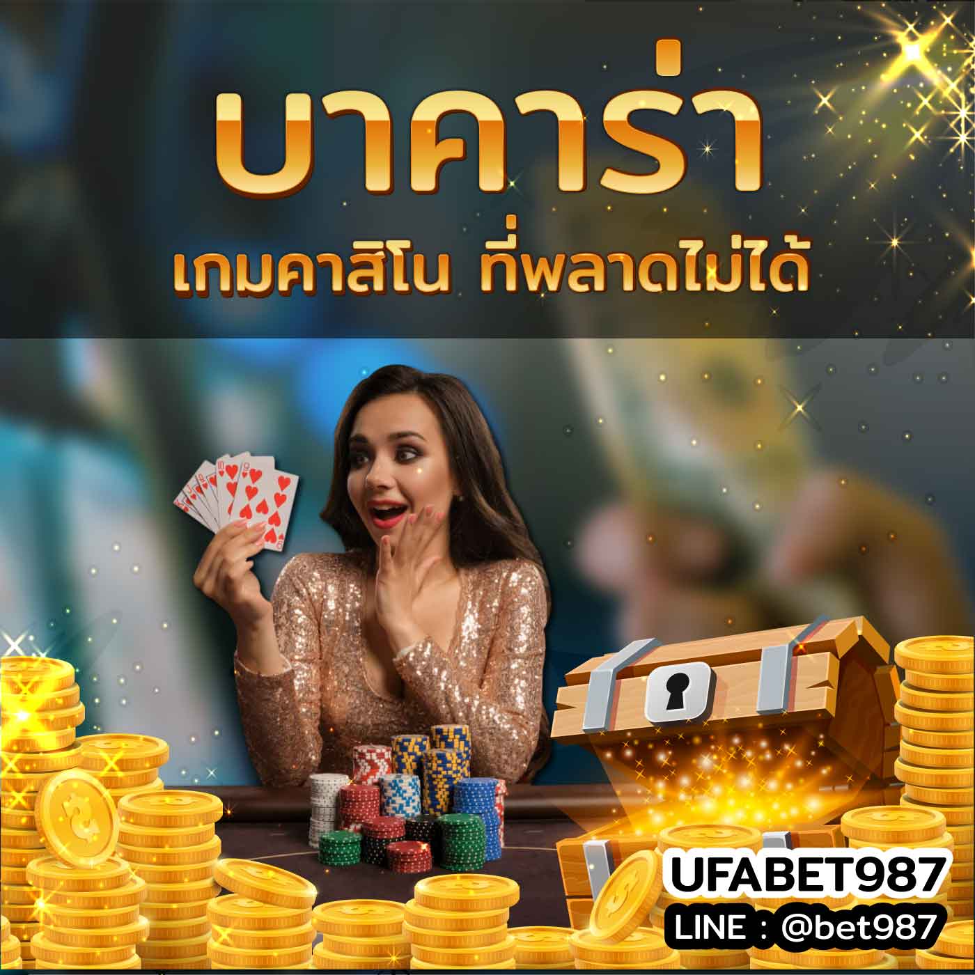 Baccarat